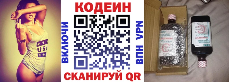 Кодеиновый сироп Lean Purple Drank  Купить где  Карпинск 