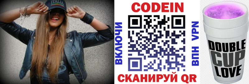 Кодеин напиток Lean (лин) Карпинск