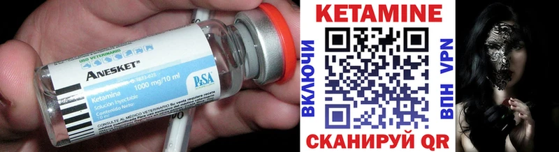 Кетамин ketamine  Купить  Карпинск 