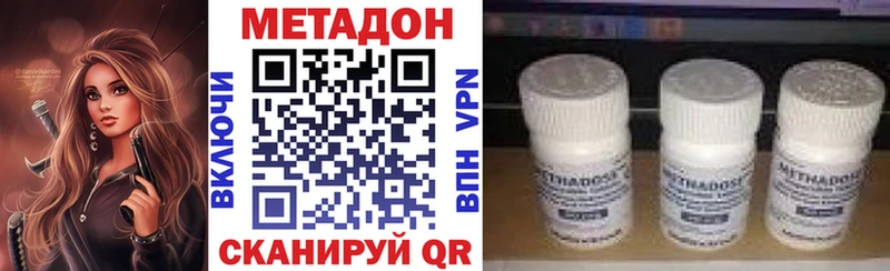 Купить закладки  Карпинск  МЕТАДОН кристалл 